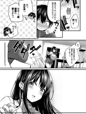 [ちろたた] 徒花_187