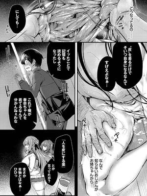 [ちろたた] 徒花_194