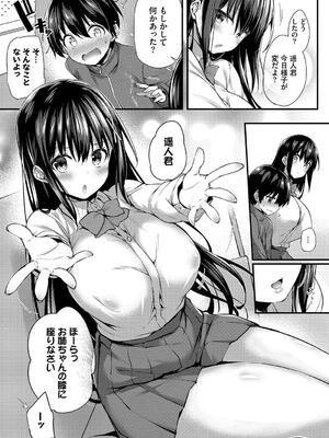 [ちろたた] 徒花_199