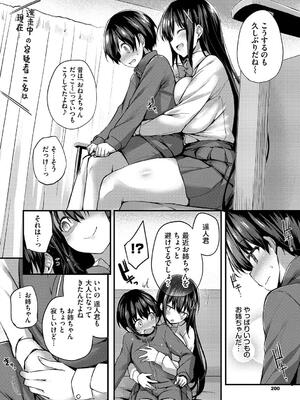 [ちろたた] 徒花_200