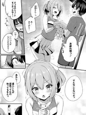 [ちろたた] 徒花_226