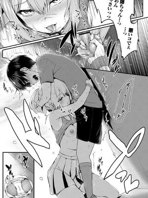 [ちろたた] 徒花_230