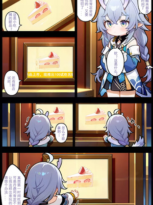 白露的攻略手册_00003