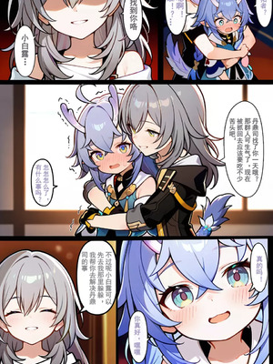 白露的攻略手册_00004