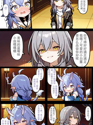 白露的攻略手册_00005