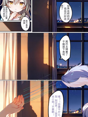 白露的攻略手册_00009