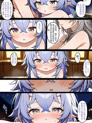 白露的攻略手册_00031