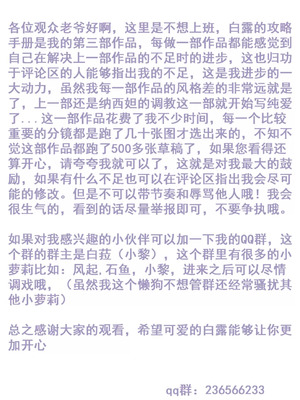 白露的攻略手册_00034