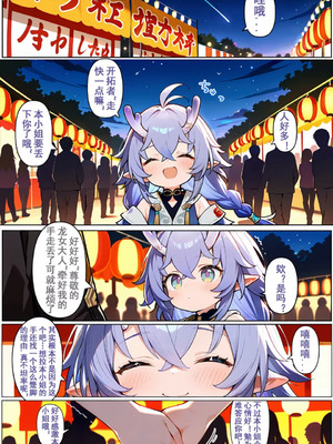 白露的攻略手册二_00002