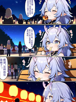 白露的攻略手册二_00003