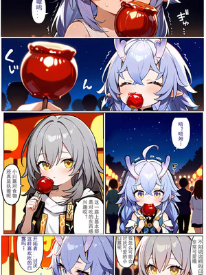 白露的攻略手册二_00004