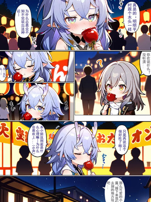 白露的攻略手册二_00005