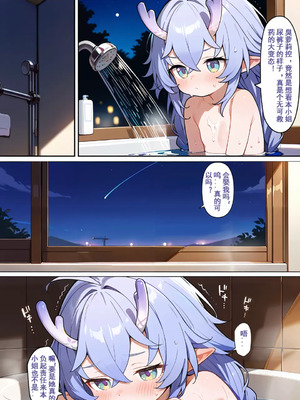 白露的攻略手册二_00012