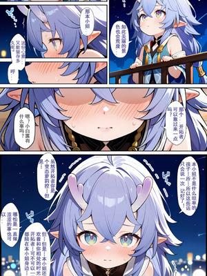 白露的攻略手册二_00027