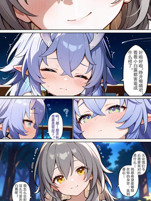 白露的攻略手册二_00028