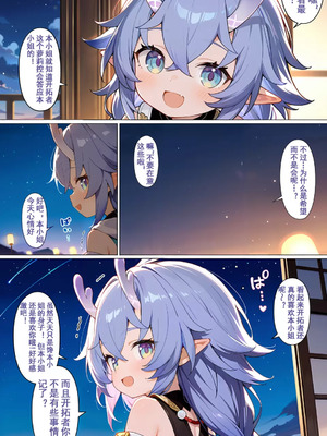 白露的攻略手册二_00029