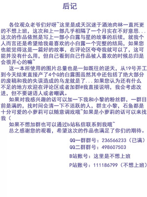 白露的攻略手册二_00031