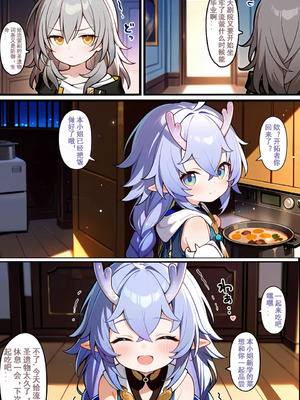 白露的攻略手册三_00002