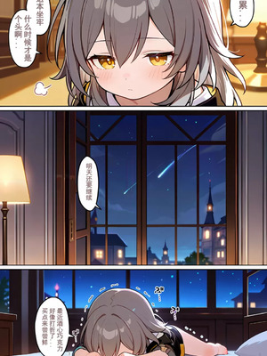 白露的攻略手册三_00003