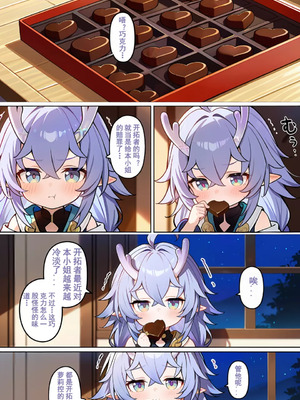 白露的攻略手册三_00005