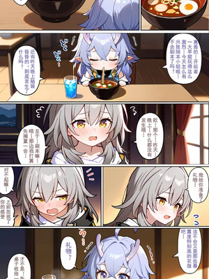 白露的攻略手册三_00029