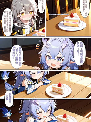 白露的攻略手册三_00030