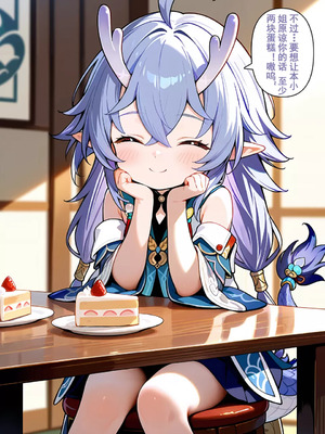 白露的攻略手册三_00031