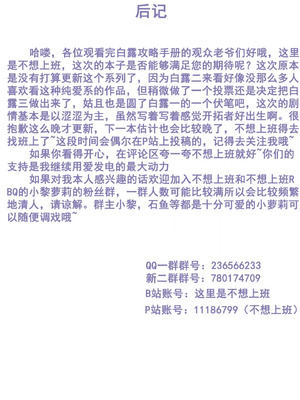 白露的攻略手册三_00032