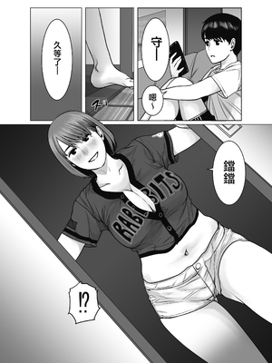 [チョコヘル] ママは元グラドル2僕たちはガマン出来ない [中国翻訳]_mg_015