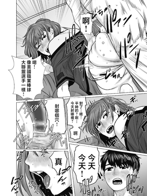 [チョコヘル] ママは元グラドル2僕たちはガマン出来ない [中国翻訳]_mg_031