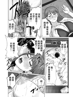 [チョコヘル] ママは元グラドル2僕たちはガマン出来ない [中国翻訳]_mg_047