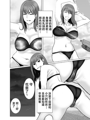 [チョコヘル] ママは元グラドル2僕たちはガマン出来ない [中国翻訳]_mg_051