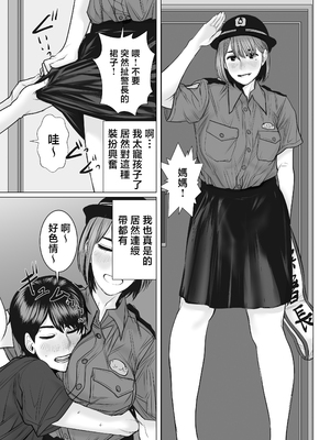 [チョコヘル] ママは元グラドル2僕たちはガマン出来ない [中国翻訳]_mg_054