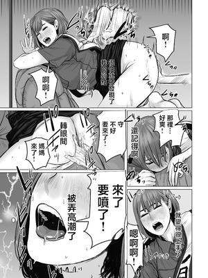 [チョコヘル] ママは元グラドル2僕たちはガマン出来ない [中国翻訳]_mg_058