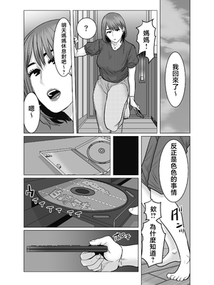 [チョコヘル] ママは元グラドル2僕たちはガマン出来ない [中国翻訳]_mg_095