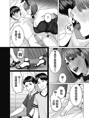 [チョコヘル] ママは元グラドル2僕たちはガマン出来ない [中国翻訳]_mg_101