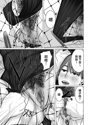 [チョコヘル] ママは元グラドル2僕たちはガマン出来ない [中国翻訳]_mg_110