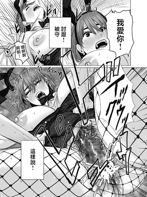 [チョコヘル] ママは元グラドル2僕たちはガマン出来ない [中国翻訳]_mg_120