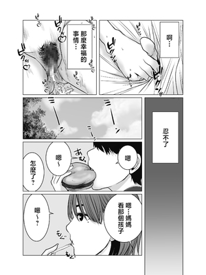 [チョコヘル] ママは元グラドル2僕たちはガマン出来ない [中国翻訳]_mg_127