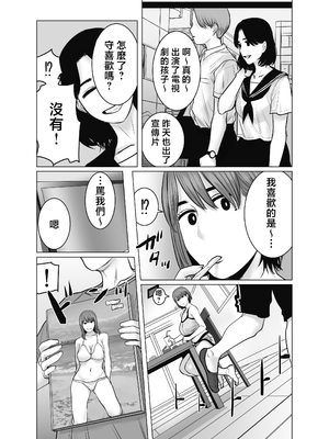 [チョコヘル] ママは元グラドル2僕たちはガマン出来ない [中国翻訳]_mg_128