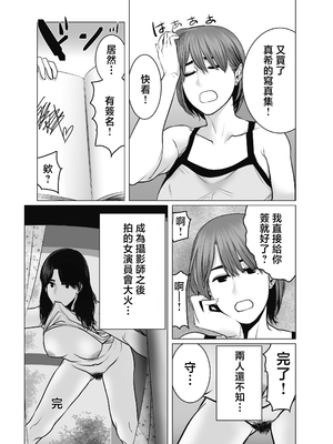 [チョコヘル] ママは元グラドル2僕たちはガマン出来ない [中国翻訳]_mg_129