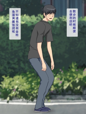 [逝印乳業 (逝印)] ガリガリの僕を心配する近所のオバサン [个人汉化]_003_0102