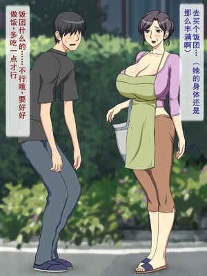 [逝印乳業 (逝印)] ガリガリの僕を心配する近所のオバサン [个人汉化]_005_0104