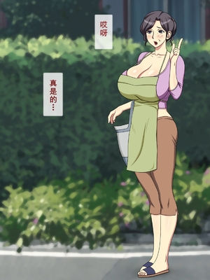 [逝印乳業 (逝印)] ガリガリの僕を心配する近所のオバサン [个人汉化]_008_0107