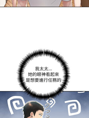 夫婦挑戰賽 23-24話_23_11_xxhu