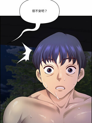 天降奇蹟 20話_20_05_iddq