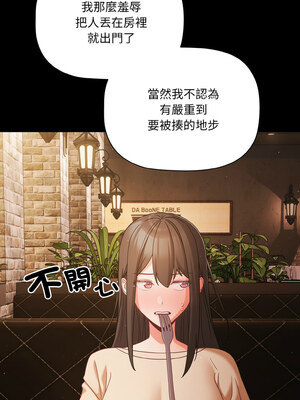 突然成為公寓管理員 19-20話_19_06_ttbn