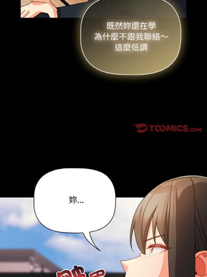 突然成為公寓管理員 19-20話_19_12_pkdg