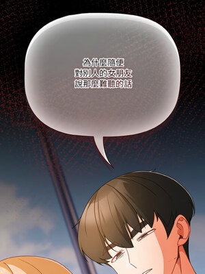 突然成為公寓管理員 19-20話_19_14_bwdx