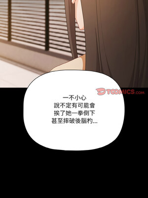 突然成為公寓管理員 19-20話_20_03_jlgw